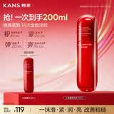 韩束红蛮腰乳液150ml补水保湿乳紧致抗皱化妆护肤品母亲节礼物送妈妈