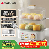 志高（CHIGO）煮蛋器 蒸蛋器不锈钢蒸片小蒸锅 旋钮定时自动断电2026款蒸蛋神器 早餐煮蛋机电蒸锅双层 JPZDQ859