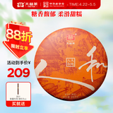 大益TAETEA茶叶普洱茶熟茶天地人和饼茶357g/饼 2201批次 品质口粮茶