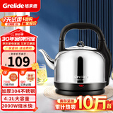 格来德（Grelide）电热水壶烧水壶304不锈钢热水壶4.2-6L升大容量家用防干烧电水壶自动断电开水壶 4.2L 加厚款分体式-4201S