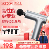 SKG筋膜枪F1便携肌肉按摩器全身颈膜按摩仪专业级家用运动按摩生日送男女生朋友实用母亲节礼物