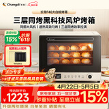 长帝（changdi）国家补贴F40大白鲸风炉电烤箱家用多功能大容量空气炸锅一体机搪瓷内胆多层同烤节日礼物