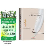 给青年的十二封信 中国文学大师经典文库课外阅读书籍故事书必读名著
