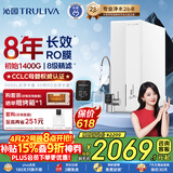 沁园家用净水器双子芯数显龙头1200G 8年RO过滤器 厨房专用台下用直饮净饮一体机接自来水UR-S61276