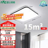 雷士（NVC）吸顶灯客厅卧室餐厅阳台简约现代LED照明灯具灯饰方灯极光Y