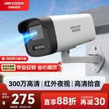 海康威视监控摄像头300万红外全彩夜视AI人形检测可录音POE网线供电室内外监控B13HV3-LA 6mm