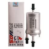 索菲玛汽油滤芯燃油滤清器S1833B1大众途安速腾波罗高尔夫6奥迪TTA3明锐