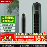 格力（GREE）【香薰送风】定时塔扇家用电风扇大风量无叶风扇易拆洗电扇柔风落地扇台式摇头小型风扇 FL-08X65g