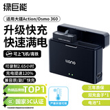 绿巨能（llano）适用大疆Action6/5pro电池充电盒Action4/3/Osmo 360全景运动相机耐寒备用电池仓充电器便携配件