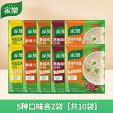 家乐黑椒酸辣汤速食汤冲泡调料汤料包黑胡椒胡辣汤香菇鸡茸西湖牛肉羹 （共10袋）5口味各2袋（黑椒+原味+西湖+鸡茸+玉米）