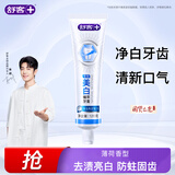 舒客专效美白植萃牙膏 美白牙齿防蛀固齿 120g 薄荷香型新旧随机发