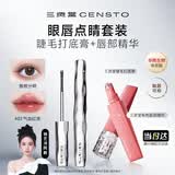 三资堂睫毛膏自然卷翘纤长定型钢管睫毛打底膏小蛮腰防汗防增长睫毛刷