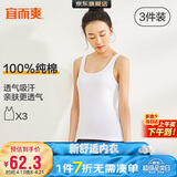 宜而爽【3件装】女士100%全棉背心女罗纹打底衫紧身无袖T恤短袖上衣