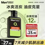 曼秀雷敦男士专用冰爽活炭洗面奶150ml 深层清洁去黑头控油洁面乳男生礼物