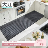 大江厨房地垫防水防滑可擦免洗防油脚垫厨房地面专用地垫 60x200cm