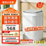 智洁小天使婴儿迷你洗衣机3.5kG高温煮洗全自动洗衣机宝宝小型儿童带智能烘干杀菌除螨洗烘一体机家用 3.5KG白盖【26新款冲量+仿生手搓+蓝光】 波轮