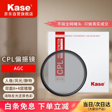 卡色（Kase）MC CPL偏振镜 偏光镜 滤镜高清双面多膜滤镜消除水面反光风光摄影 CPL偏振镜 AGC款46mm