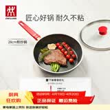 双立人（ZWILLING）炒锅NOW PLUS不粘锅炒菜锅平底煎锅烹饪锅具电磁炉燃气多用锅 加高锅身-煎炒锅 28cm