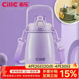 希乐网红大肚杯316内胆女学生户外运动便携保温杯儿童水杯紫色880ml