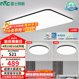 雷士（NVC）吸顶灯客厅灯简约现代LED照明灯具高显指舒适光