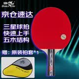 双鱼（DOUBLE FISH）2星3星乒乓球拍套装 直拍横拍三星兵乓球球拍对拍训练球拍 3D-C 单只装_横拍长柄 双面反胶