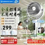 艾美特（AIRMATE）【净化驱蚊】空气循环扇电风扇家用大风力台式落地扇卧室超安静轻音节能AI语音智能遥控电扇SQR258