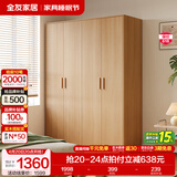 全友家居成品现代简约风大衣柜顶柜组合家用卧室家具柜子衣橱 【原木风】1.6m四门衣柜 多规格灵活组合+科学分区收纳
