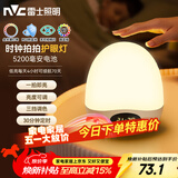 雷士（NVC）小夜灯节日生日礼物送女友充电喂奶灯婴儿床头灯时钟显示5200mAh