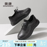 奥康（Aokang）跑步男士商务休闲运动皮鞋男黑色39码