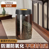 八千行茶叶罐抽真空密封罐食品级储存茶叶咖啡豆防潮玻璃罐便携茶叶罐