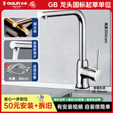 欧琳（OULIN） 厨房水龙头冷热洗菜盆水龙头 优铜冷热水龙头水槽台上盆水龙头 【时尚L型】铜龙头7503