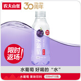 农夫山泉 【返场限定】水葡萄果味饮料 530ml*15瓶 整箱 
