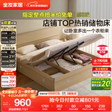 全友家居 原木风高箱储物收纳床1.5米x2米现代简约小户型卧室双人床