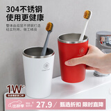 Daisy Leaf 304不锈钢轻奢结婚抗菌刷牙杯高颜值漱口杯牙刷杯牙缸红色