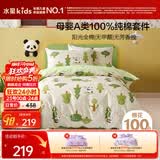 水星儿童三件套床上用品母婴a类纯棉被套床单被罩枕套单人学生宿舍抗菌套件150*210cm