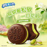 奥利奥（Oreo）夹心云朵蛋糕 茉莉开心果味264g 12枚装 糕点休闲零食 早餐下午茶