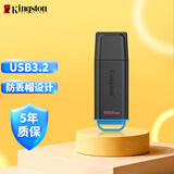 金士顿（Kingston）128GB USB3.2 Gen 1 U盘 DTXG2 大容量U盘 多彩钥匙环 轻巧便携 学习办公投标电脑车载优盘