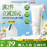 泊美柔润舒缓洁面乳100g 5重氨基酸温和清洁不紧绷 送女友礼物
