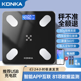 康佳体重秤电子秤人体家用精准体重秤蓝牙体脂秤体质脂肪秤USB充电手机APP 【黑色】电池款+APP测体脂