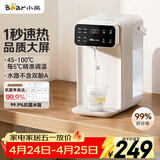 小熊（Bear）即热饮水机 家用桌面台式 直饮机电热水壶保温杯 智能大屏1秒速热 3L抗菌水箱YSJ-E40T7