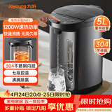 九阳（Joyoung）电热水瓶热水壶 5L 七段保温304不锈钢内胆 0胶水恒温电水壶烧水壶 K50-P611