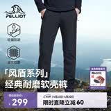 伯希和（Pelliot）【风盾】冲锋软壳裤男女春秋耐磨加绒防风高弹长裤子115107016黑L
