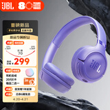 JBLTUNE530BT头戴式蓝牙无线耳机 通话降噪耳机耳麦 手机电脑笔记本耳机 紫色