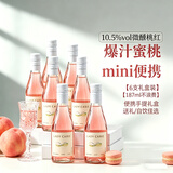 拉蒙塔尼澳大利亚进口桃红葡萄酒女士微醺小酒原酒进口送礼礼物