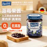 美茵塔尔Maintal德国进口 蓝莓果肉果酱玻璃瓶装340g冰淇淋面包搭档