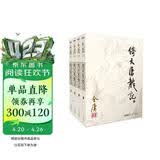 朗声旧版 倚天屠龙记 全四册 金庸武侠小说 彩图平装本 小说新年礼物