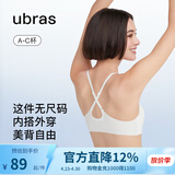 ubras无尺码云感托美背文胸内衣女无钢圈胸罩日常内搭可外穿 白色 纤细版（80-100斤）