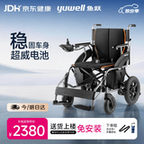 鱼跃(yuwell)电动轮椅车D210B老人折叠轻便残疾人智能代步铅酸电池