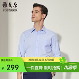 雅戈尔（YOUNGOR）【棉涤免烫】26新款衬衫舒适口袋长袖衬衫 浅蓝 41