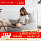 LUCKYSAC懒人沙发豆袋EPP小户型阳台卧室客厅单人小沙发椅子 标准款绅士灰
